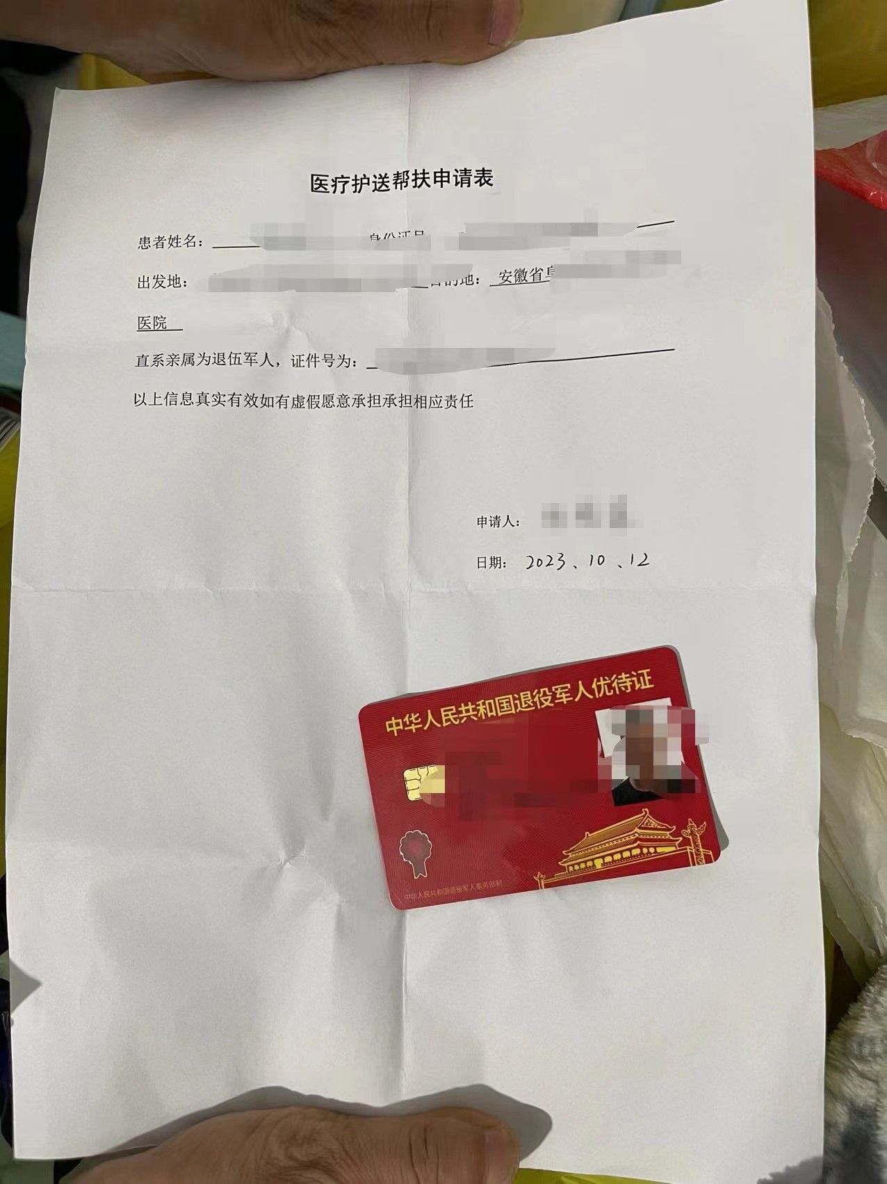 Medical escort support application form and veteran preferential card