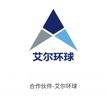 艾尔环球